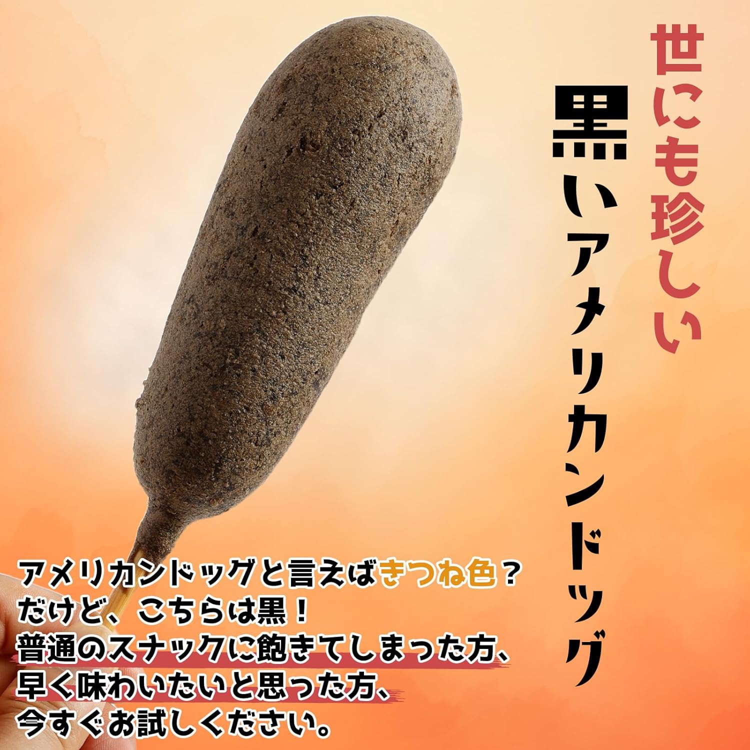 ブラックドッグ